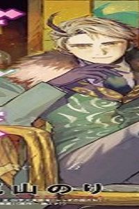 ザハの恋 (Raw – Free)