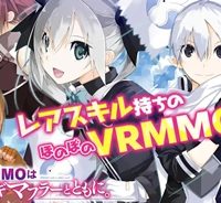 Vrmmoはウサギマフラーとともに。 (Raw – Free)