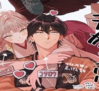 八王子名物 天狗の恋 (Raw – Free)