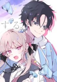 オオカミは月に恋をする (Raw – Free)