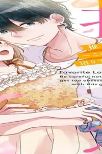 推し恋～このオトコ、沼りすぎ注意～ (Raw – Free)