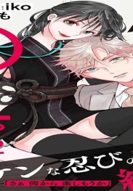 忍者だけど､Olやってます (Raw – Free)