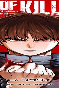 ゴッドオブキラーズ (Raw – Free)