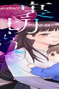 モラハラ夫に裏切られています～浮気相手は配信者～ (Raw – Free)