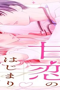 再会は甘恋のはじまり (Raw – Free)