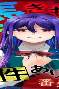 憑きもの物件あります (Raw – Free)