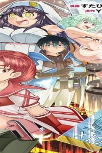 婚約者に裏切られた錬金術師は、独立して『ざまぁ』します コミック版 (Raw – Free)