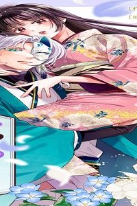 いつわりの花嫁　～旦那さま、今宵お命頂戴します～ (Raw – Free)