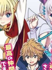 外れスキル【キャンセリング】実は規格外の魔剣士 ~魔法無効化する力で幼馴染パーティと世界最強を目指す~ (Raw – Free)