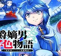 侯爵嫡男好色物語 ～異世界ハーレム英雄戦記～ (Raw – Free)