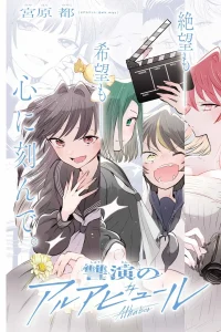 蒼怨のエフェメラル (Raw – Free)