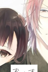 末永くよろしくお願いします (Raw – Free)