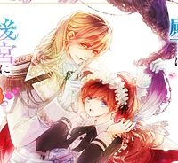 王太子殿下は後宮に占い師をご所望です (Raw – Free)