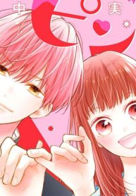 ピンクとハバネロ (Raw – Free)