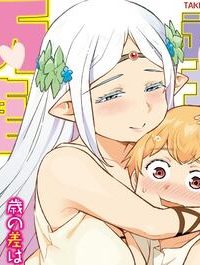 テンガ転生～おねショタエルフと過ごす倫理不要の異世界ライフ～ (Raw – Free)