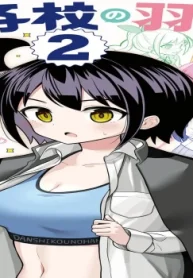 男子校の羽生さん (Raw – Free)