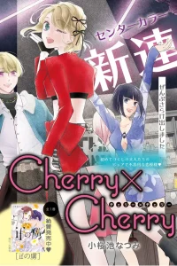 Cherry × Cherry（チェリー×チェリー） (Raw – Free)