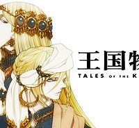 王国物語 (Raw – Free)