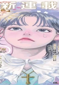 天草四郎は救いたい (Raw – Free)