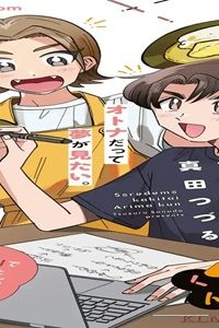 それでも書きたい有馬くん (Raw – Free)