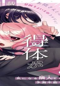 お隣さんは得体が知れない (Raw – Free)