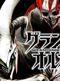 グランメタルオルガンズ (Raw – Free)