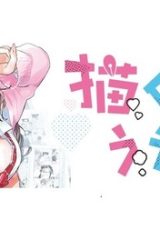 描くなるうえは (Raw – Free)