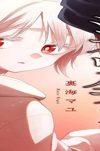 ジョオウバチ～巣の中の支配 (Raw – Free)