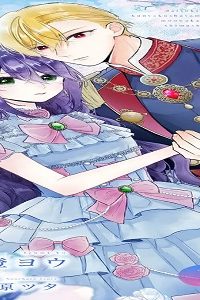 大好きな婚約者様、もうお別れしましょう。 (Raw – Free)