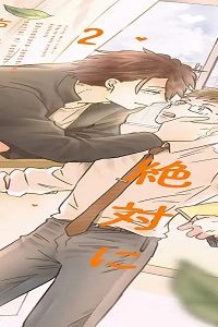 篠原先生は絶対にオチない (Raw – Free)