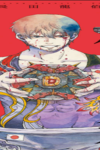 虐殺スタジアム (Raw – Free)