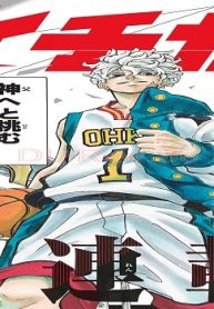 イチカバチカ (Raw – Free)