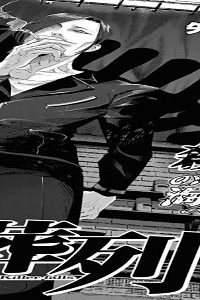 クジラの葬列 (Raw – Free)