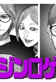 恋のジンロゲーム (Raw – Free)