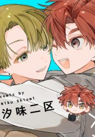 糸井くんと佐倉くんは付き合っていません。 (Raw – Free)