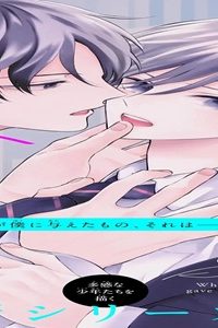 いま吐露するキスがしたい (Raw – Free)