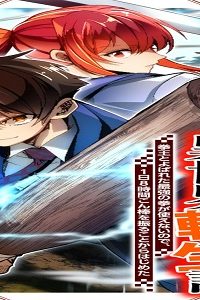 ネトゲ廃人の異世界転生記 拳王とよばれた最強の拳が使えないので、1日8時間こん棒を振ることからはじめた (Raw – Free)
