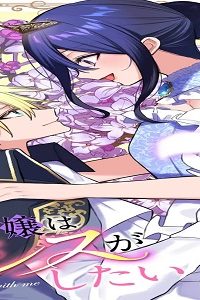 悪役令嬢はダンスがしたい (Raw – Free)