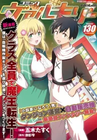 クラス全員で魔王転生！　僕は「自販機作製ギフト」を選び砂漠にダンジョンをつくります! (Raw – Free)