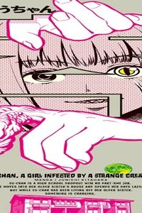 寄生少女ゆうちゃん (Raw – Free)