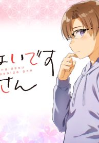 わからないです　吉田さん (Raw – Free)