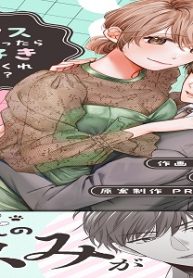 セックスが好きになったら僕も好きになってくれますか？ ～アラサー女子は年下男子の一途溺愛に困ってます (Raw – Free)