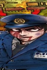 デパーデッド (Raw – Free)