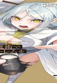 俺が淫魔術で奴隷ハーレムを作る話 (Raw – Free)