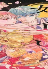 嫁食い (Raw – Free)