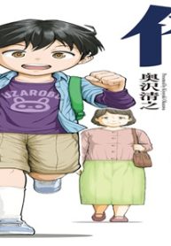 俺のお受験 (Raw – Free)