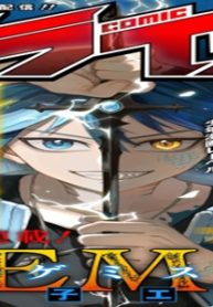 Gemis-ゲミス- (Raw – Free)