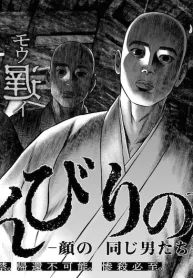 いんびりの村 (Raw – Free)