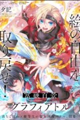 富嶽百景グラフィアトル (Raw – Free)