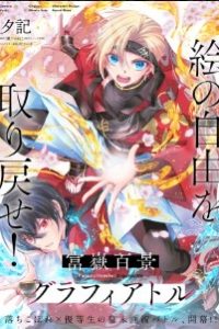 富嶽百景グラフィアトル (Raw – Free)